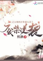 废柴的逆袭by