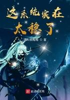 这个系统太中二