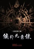 何为候补