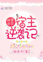 快穿宿主懒
