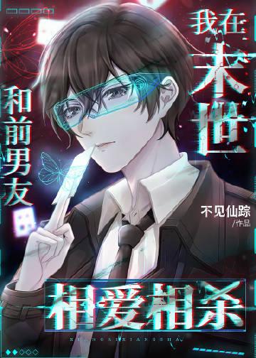 小疯子回来后死命追我by不见仙踪