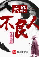 画江湖之不良人大梁