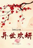 异界欢喜功