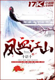 凤血江山冰蓝纱百度阅读