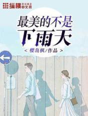 是曾与你躲过雨的屋檐英语
