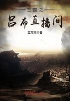 吕布珠宝直播间