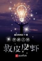 穿越之拯救大佬计划免费阅读