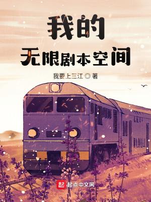 我的无限副本