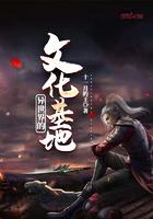 异世界文化