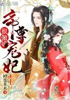 帝尊宠妻