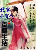 宋朝官宦人家小姐
