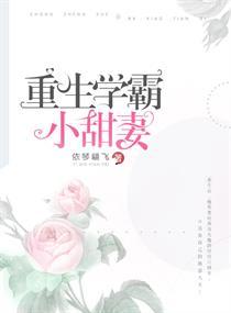 重生学霸小甜妻 君九爷