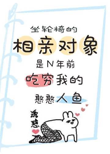 渣了我的人鱼回来了免费阅读