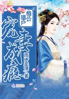 猎户相公宠妻成瘾林清月