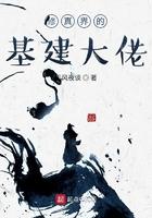 修真筑基