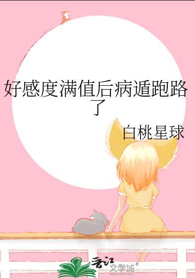 在运动番当玛丽苏原名