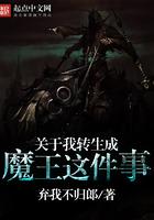 关于我转生成魔王这件事漫画