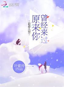 原来你曾爱过我
