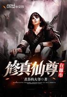 都市仙尊修炼体系