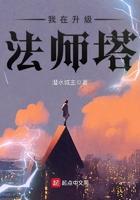 法师升级天赋