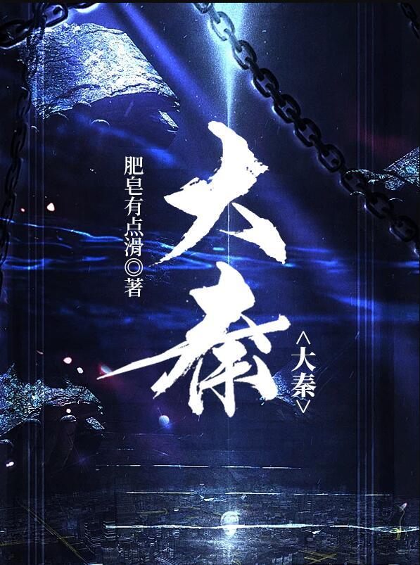 大奉打更人
