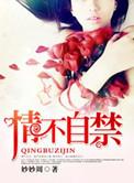 情难自禁下一句