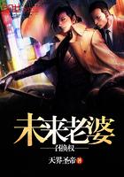 未来老婆助我
