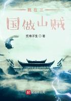 我在三国当山贼抢美女