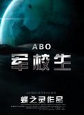 在校生txt盘完整版