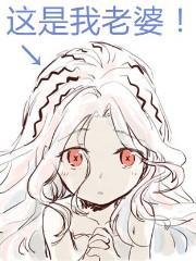 穿越fgo英灵