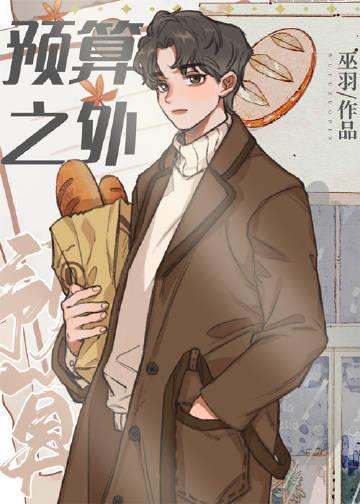 预算是支出吗