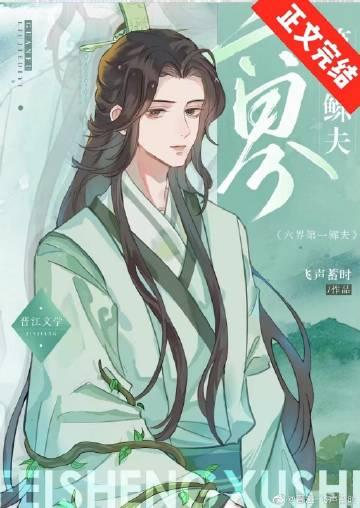 六界第一小祖宗免费