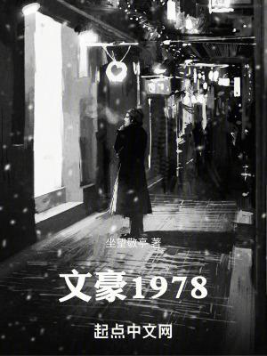重生1977大院子弟