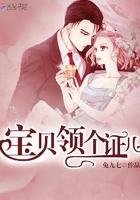 宝贝领个证