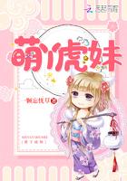 萌虎妹真名叫什么