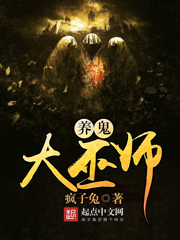 泰国养小鬼