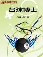 台球博士洗球机怎么拆
