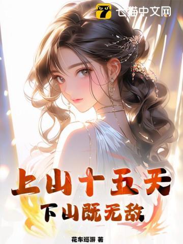 下山即无敌 花车巡游