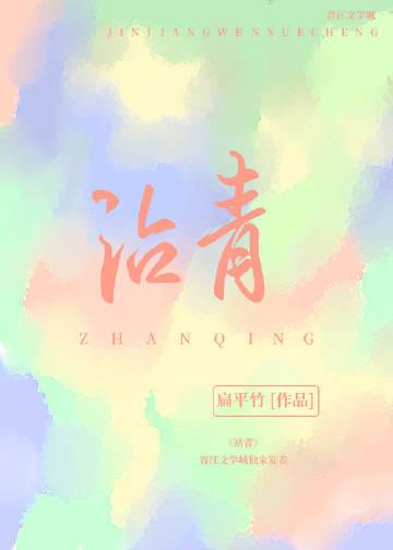 雾里青