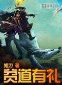 贫道是什么生肖