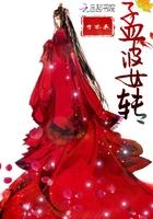 孟婆转世的真实视频