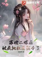 寡嫂全文免费闽读