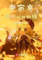 平安京妖狐多少金币