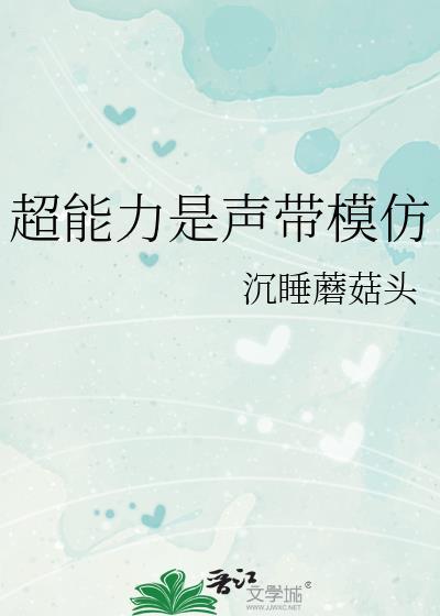 超能力mv