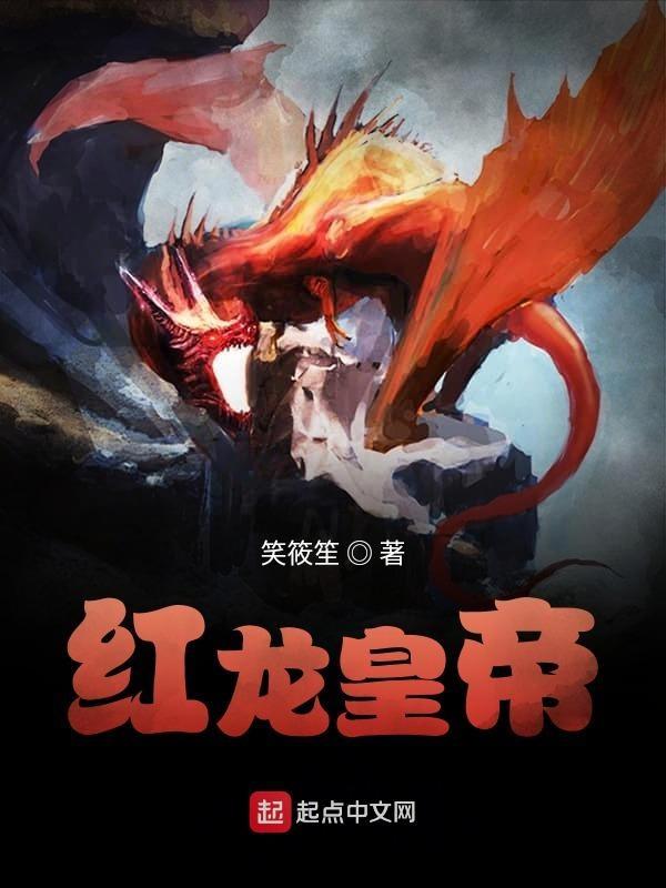 白龙之凛冬领主