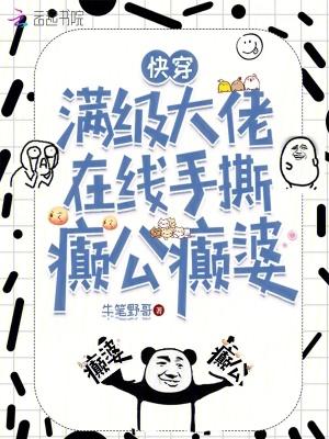 快穿之满级大佬