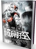 破碎时空皮肤多少钱