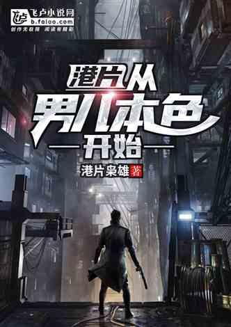 港片从男儿本色开始精彩片段