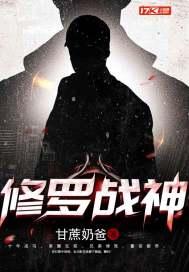 修罗特种兵牧神完整版听书