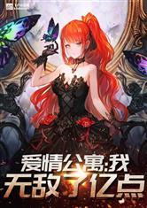 爱情公寓我来了